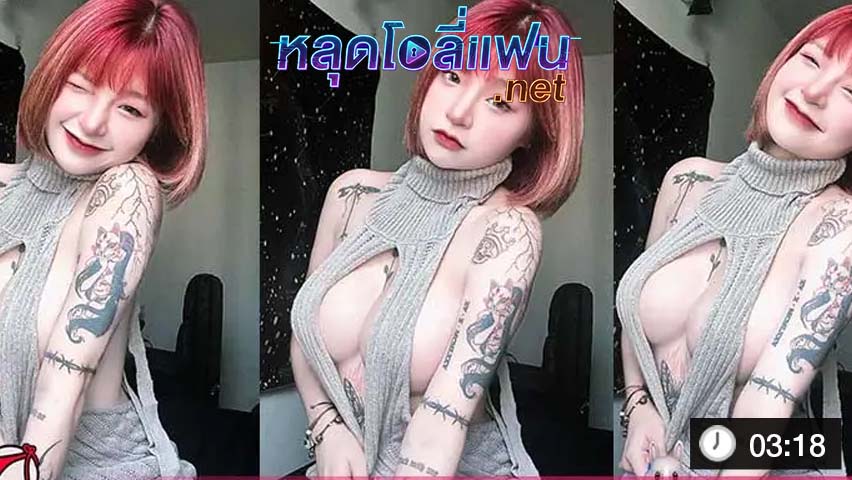 Yuki199 เย็ดกันก่อนนอน อมควยฟินลิ้นเลีย แล้วเย็ดกัน น้ำแตกอุ่นในหี