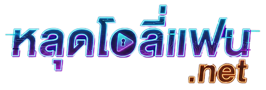 หลุดโอลี่แฟน แหล่งรวมคลิปหลุด คลิปโป๊onlyfans 2026